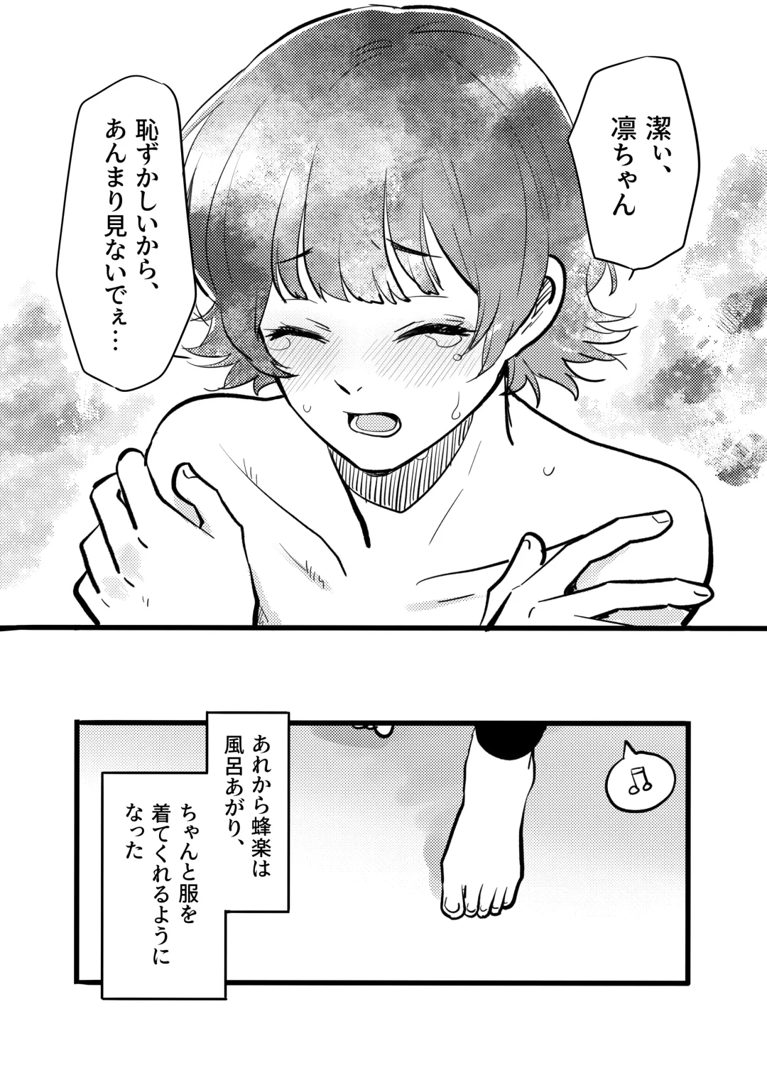 [Mizuhara Aki] Razoku o Kyouseisuru Hon Fhentai - Page 14