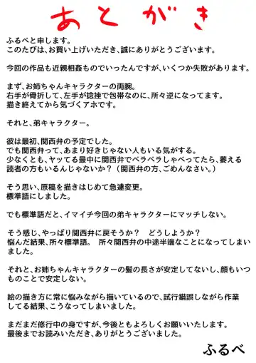 When I lost the use of both of my arms my brother started getting carried away Part 1 Fhentai - Page 49