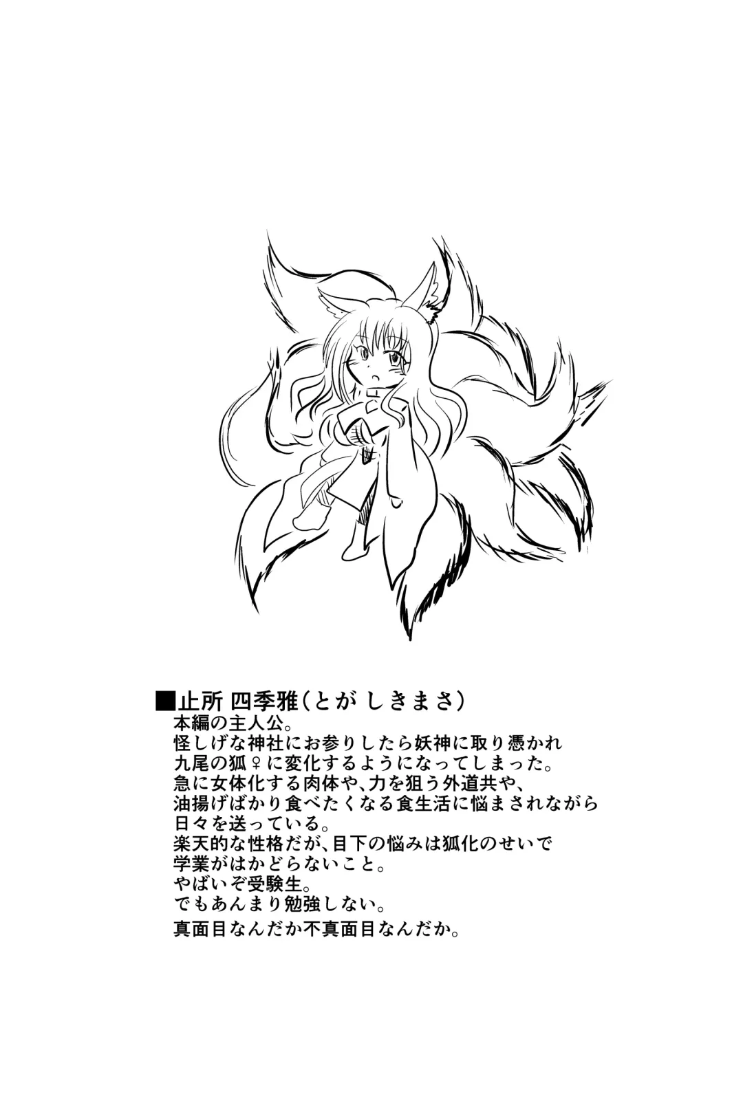 [Shinkawa Toyoichi] 03淫蟲巣窟 Fhentai - Page 13