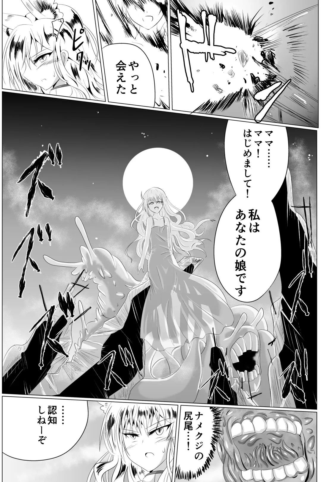 [Shinkawa Toyoichi] 03淫蟲巣窟 Fhentai - Page 37