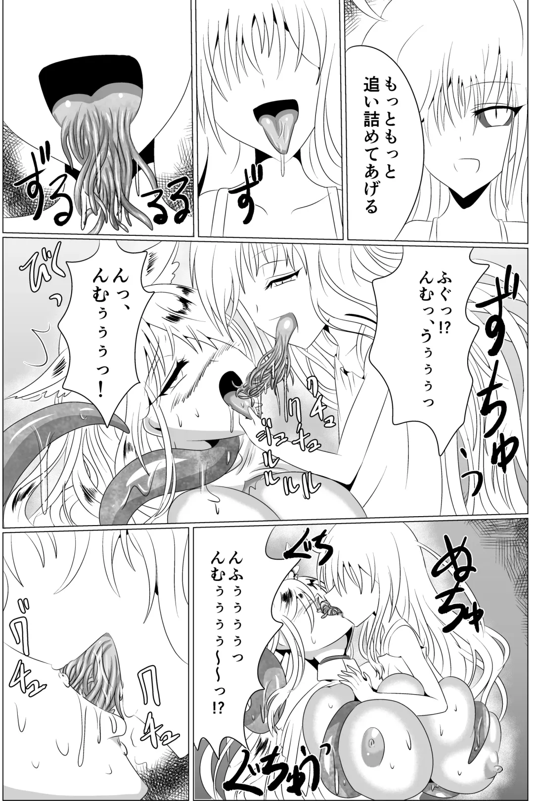 [Shinkawa Toyoichi] 03淫蟲巣窟 Fhentai - Page 55