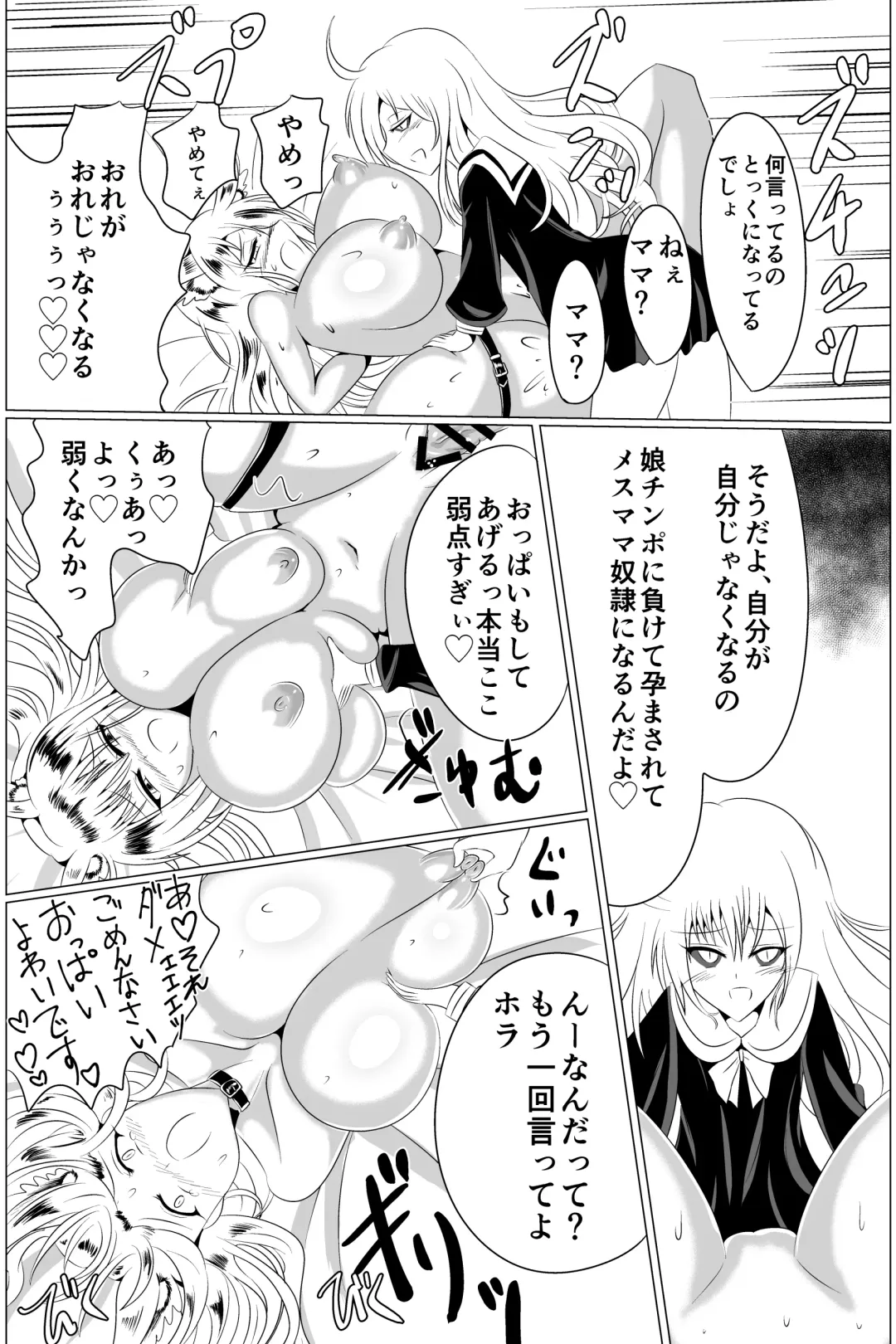 [Shinkawa Toyoichi] 03淫蟲巣窟 Fhentai - Page 70