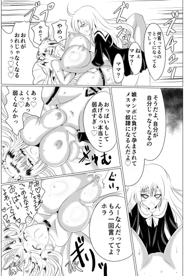 [Shinkawa Toyoichi] 03淫蟲巣窟 Fhentai - Page 70