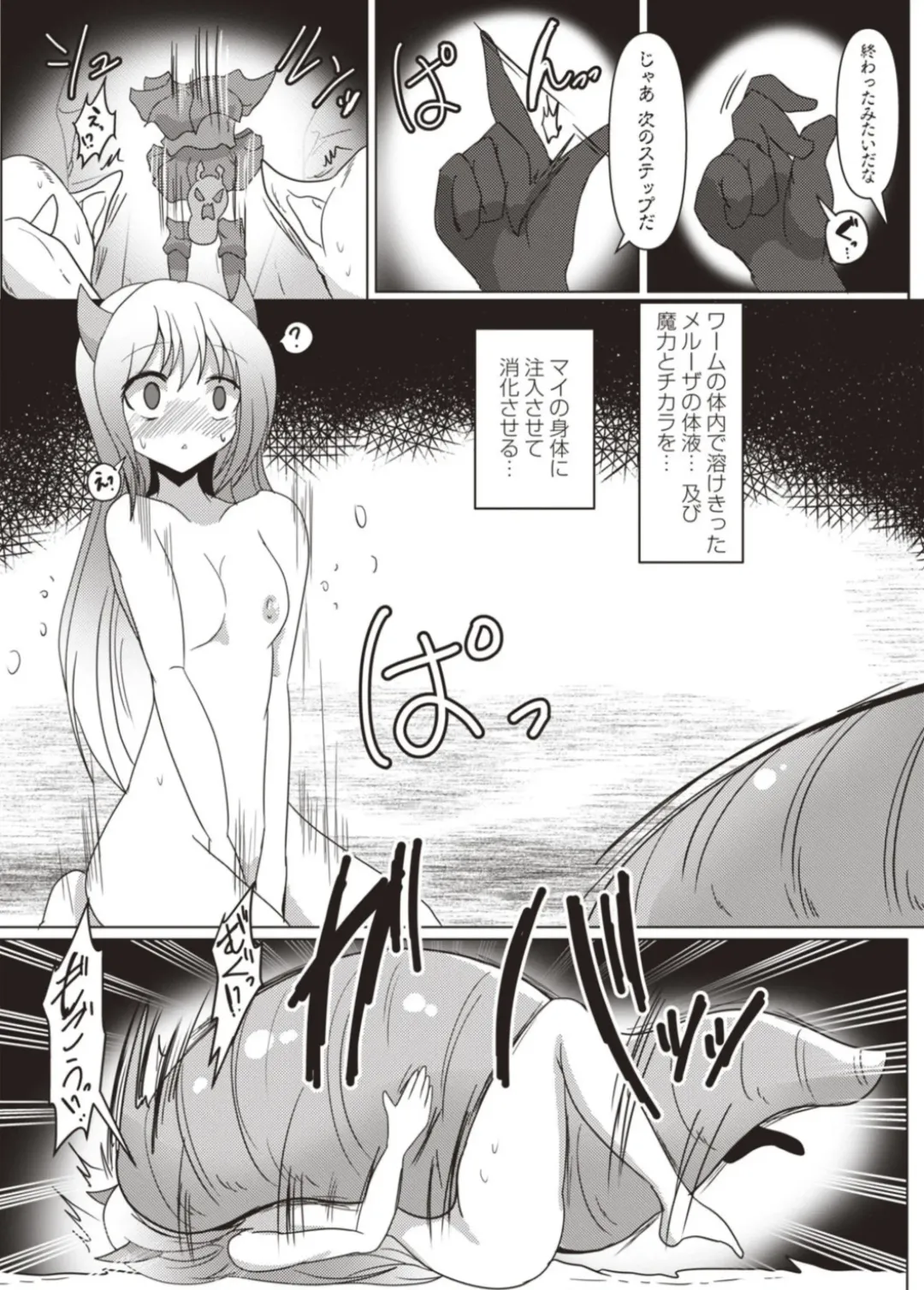 [Taku] Dissolution and Absorption ~The older sister is dissolved and poured into the younger sister~ Fhentai - Page 10
