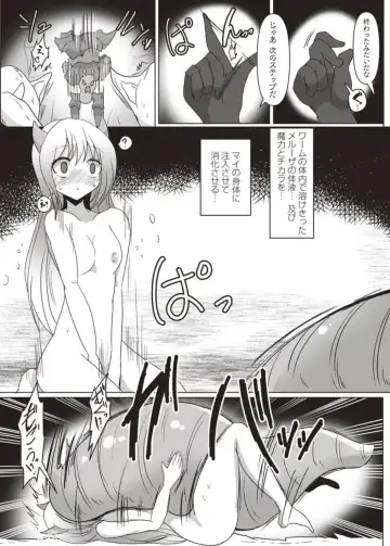 [Taku] Dissolution and Absorption ~The older sister is dissolved and poured into the younger sister~ Fhentai - Page 10