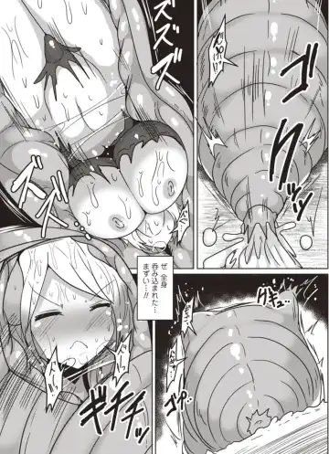 [Taku] Dissolution and Absorption ~The older sister is dissolved and poured into the younger sister~ Fhentai - Page 6