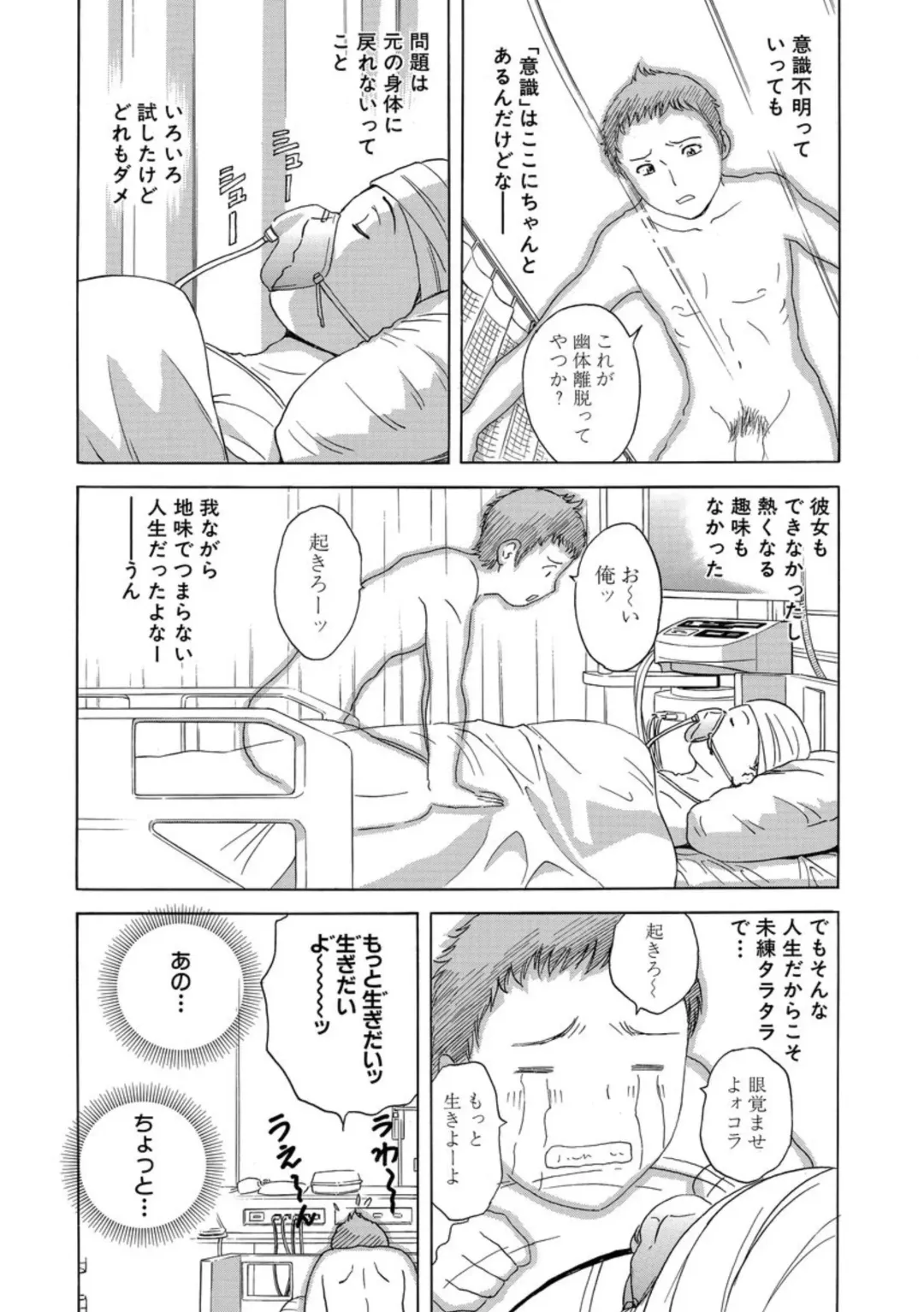 Cyberia ManiaEX Roshutsu Chuudoku Maniax Vol. 02 Fhentai - Page 116