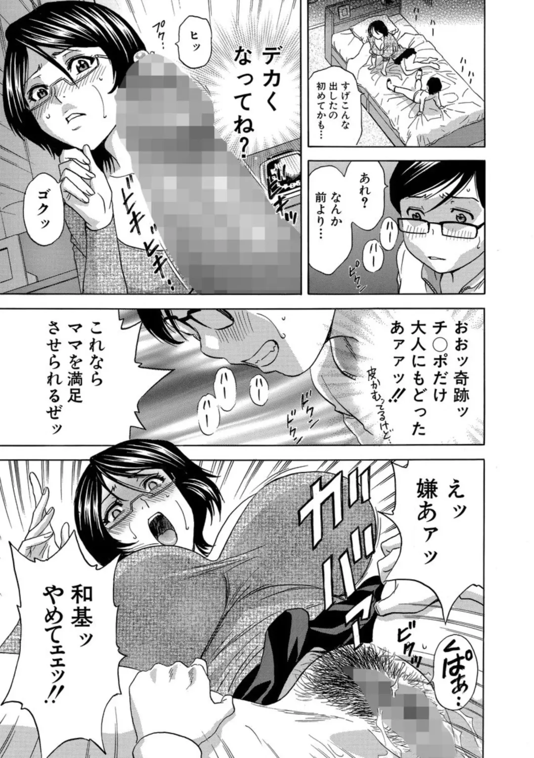 Cyberia ManiaEX Roshutsu Chuudoku Maniax Vol. 02 Fhentai - Page 135