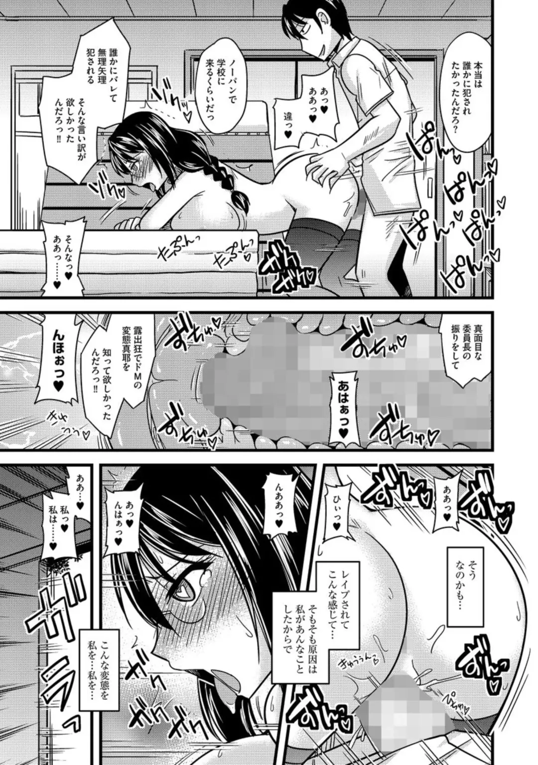 Cyberia ManiaEX Roshutsu Chuudoku Maniax Vol. 02 Fhentai - Page 23