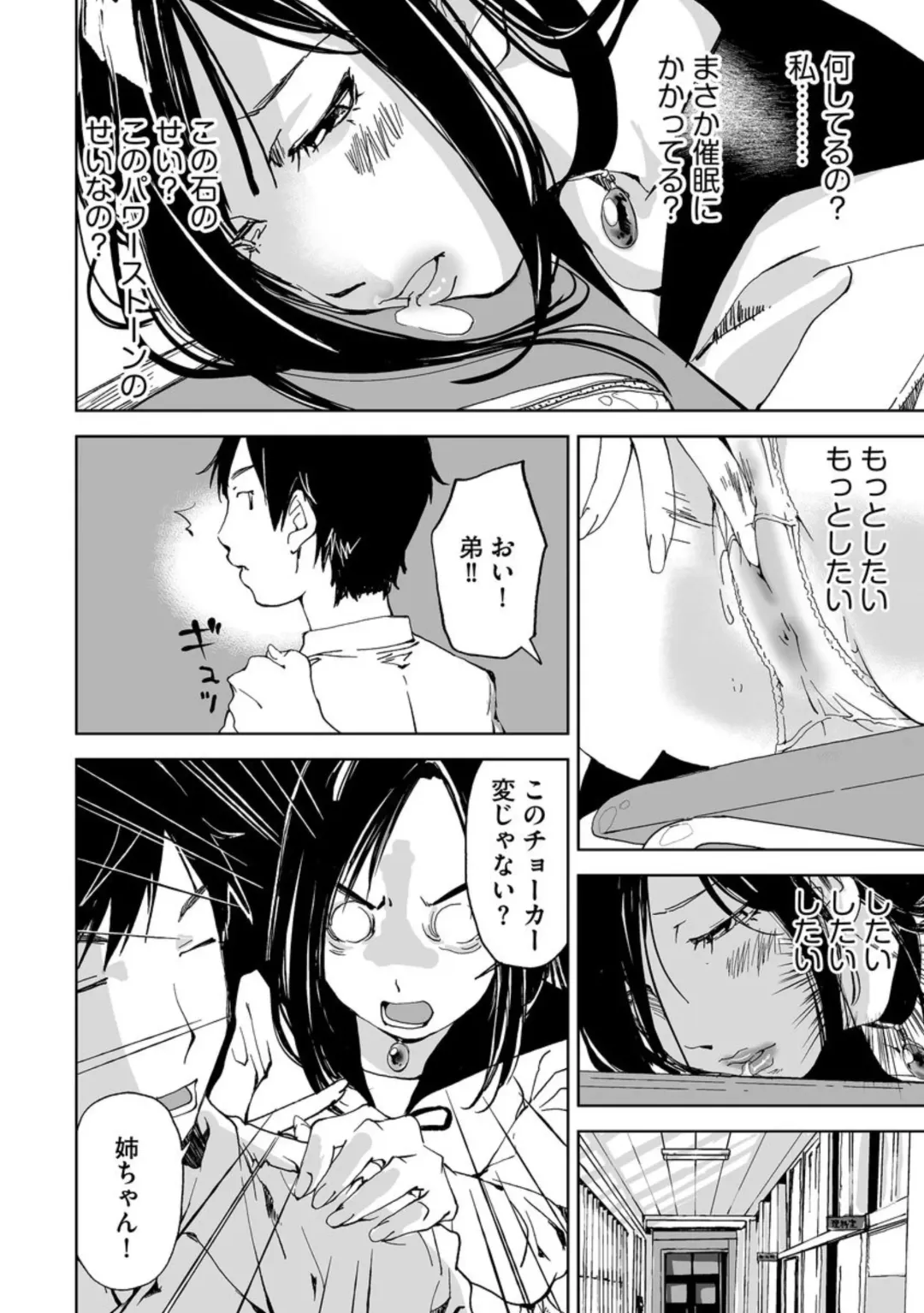 Cyberia ManiaEX Roshutsu Chuudoku Maniax Vol. 02 Fhentai - Page 96