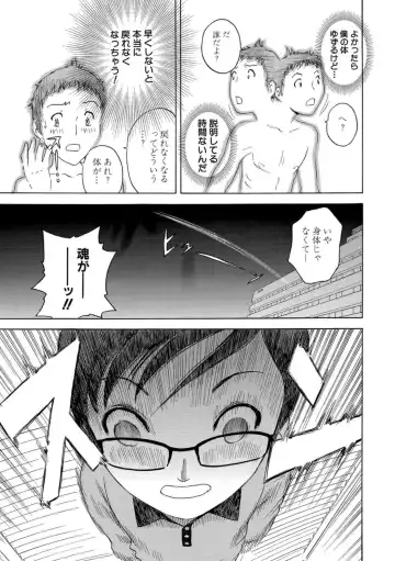 Cyberia ManiaEX Roshutsu Chuudoku Maniax Vol. 02 Fhentai - Page 117