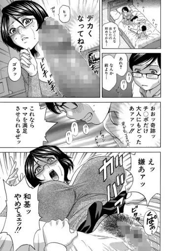 Cyberia ManiaEX Roshutsu Chuudoku Maniax Vol. 02 Fhentai - Page 135