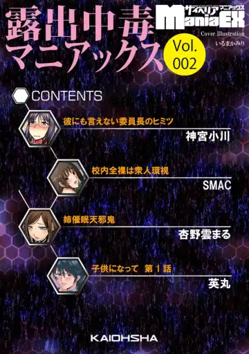 Cyberia ManiaEX Roshutsu Chuudoku Maniax Vol. 02 Fhentai - Page 4