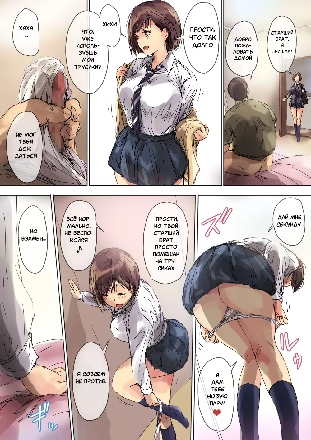 [Matsukura Nemu] Namaiki Gyaru na Imouto wa Kimoota Anichin de Kousei Shimashita / Нахальная сестра и жуткий братец Fhentai - Page 33