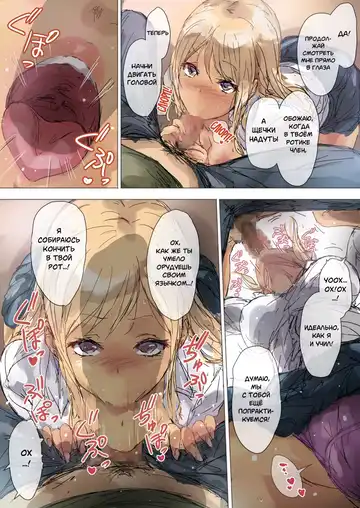 [Matsukura Nemu] Namaiki Gyaru na Imouto wa Kimoota Anichin de Kousei Shimashita / Нахальная сестра и жуткий братец Fhentai - Page 26