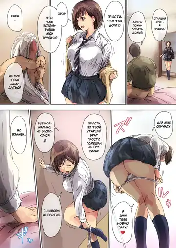[Matsukura Nemu] Namaiki Gyaru na Imouto wa Kimoota Anichin de Kousei Shimashita / Нахальная сестра и жуткий братец Fhentai - Page 33
