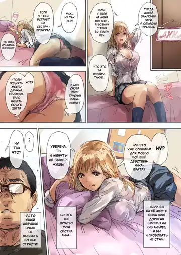 [Matsukura Nemu] Namaiki Gyaru na Imouto wa Kimoota Anichin de Kousei Shimashita / Нахальная сестра и жуткий братец Fhentai - Page 4