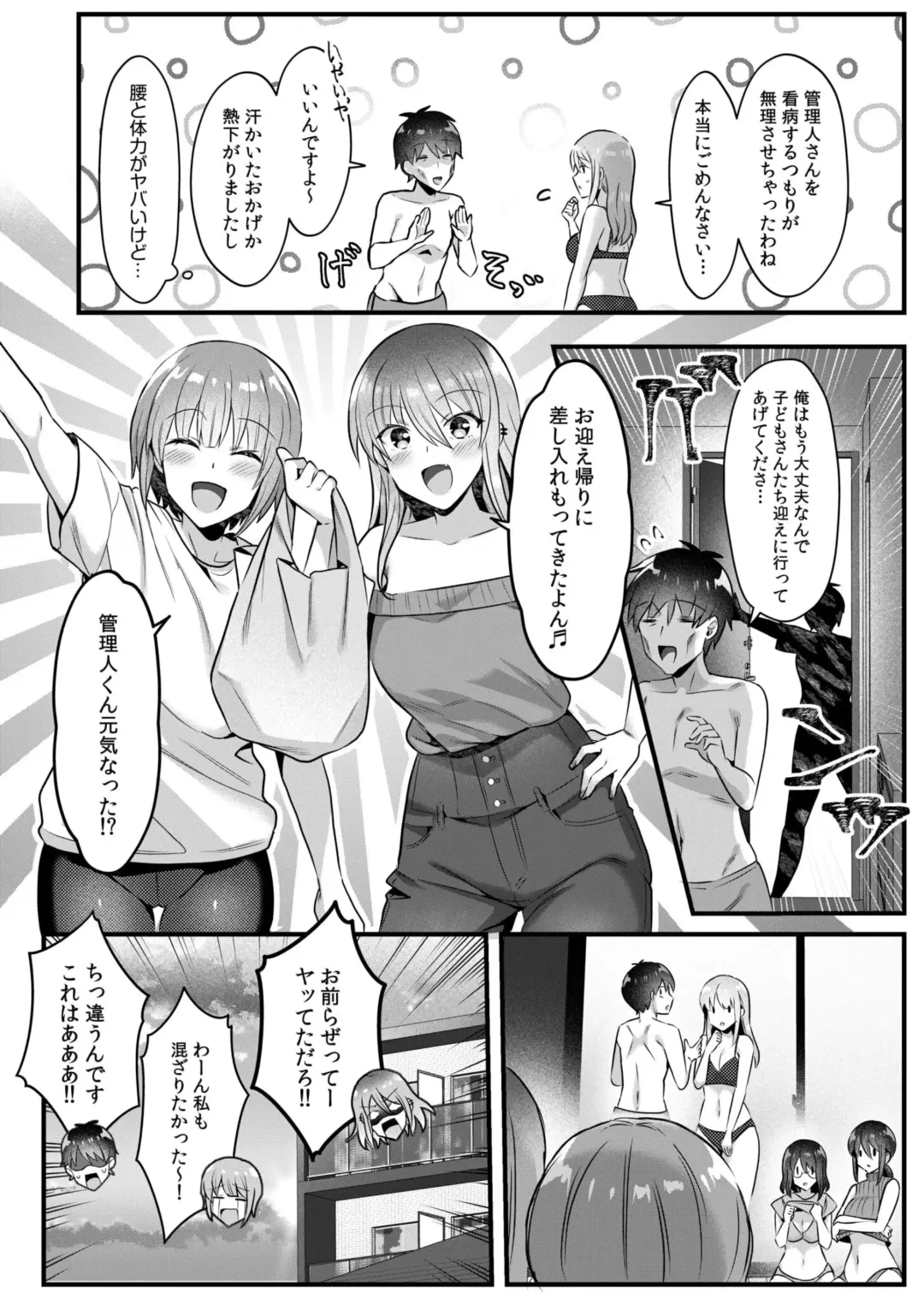 Single Mother House 01-06 Fhentai - Page 125