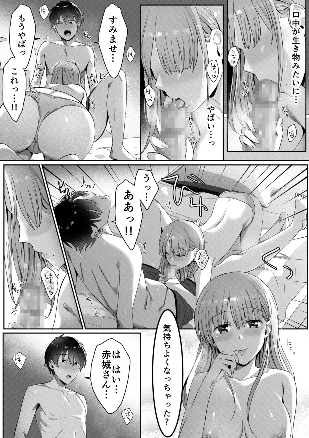 Single Mother House 01-06 Fhentai - Page 16