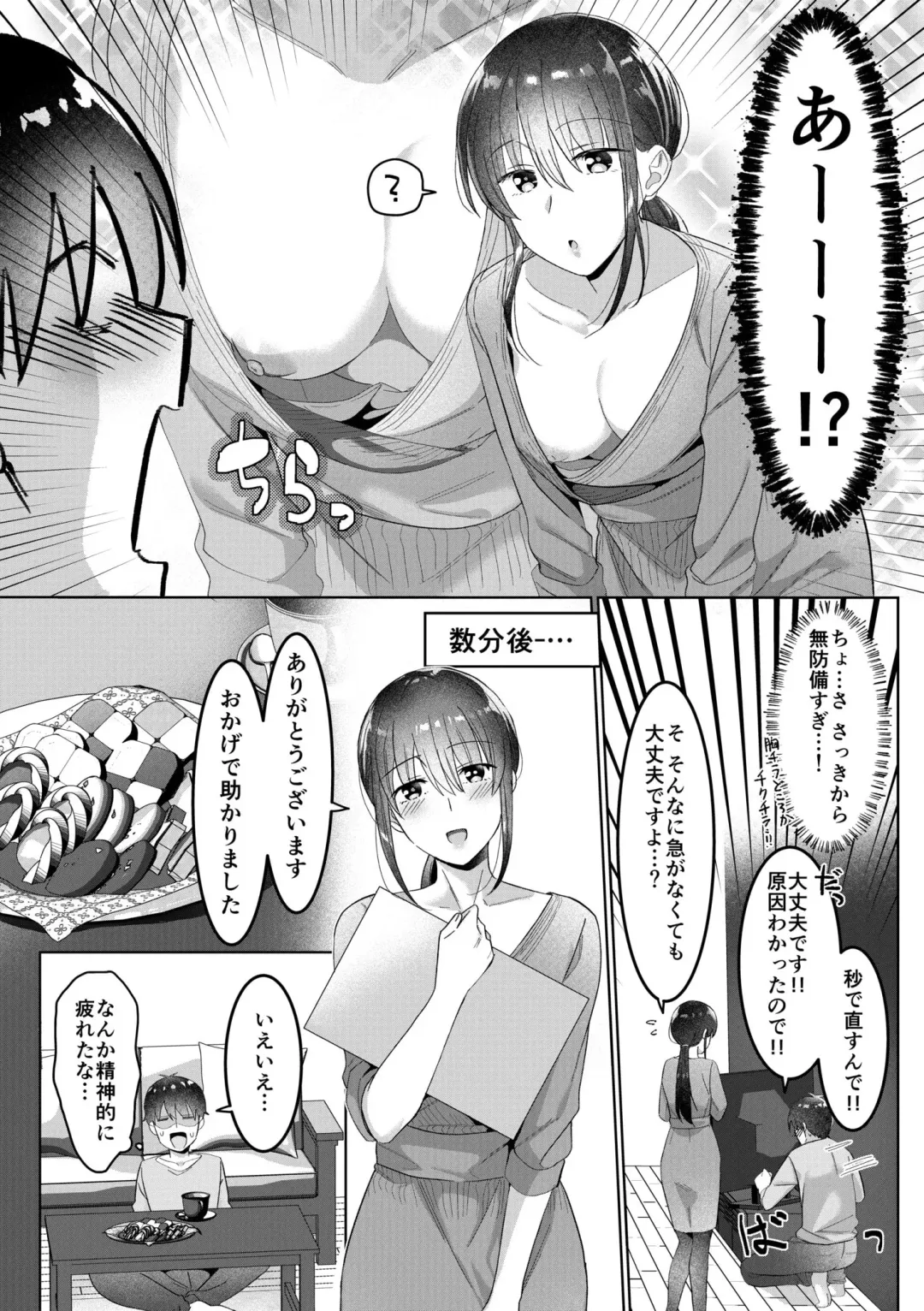 Single Mother House 01-06 Fhentai - Page 28