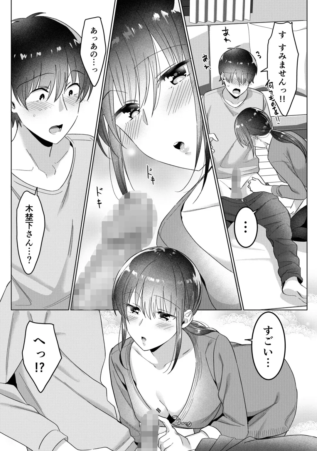 Single Mother House 01-06 Fhentai - Page 32