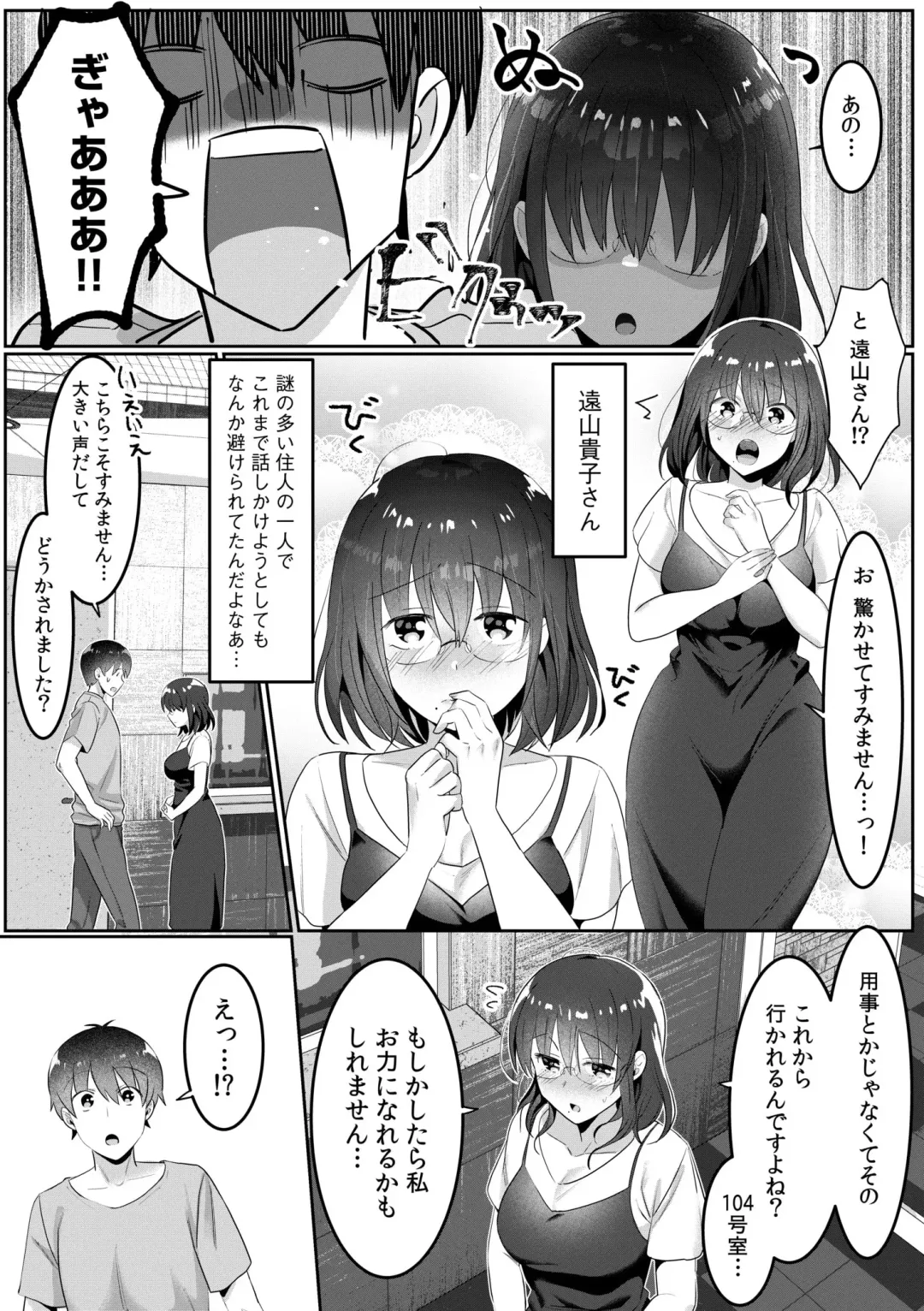 Single Mother House 01-06 Fhentai - Page 67