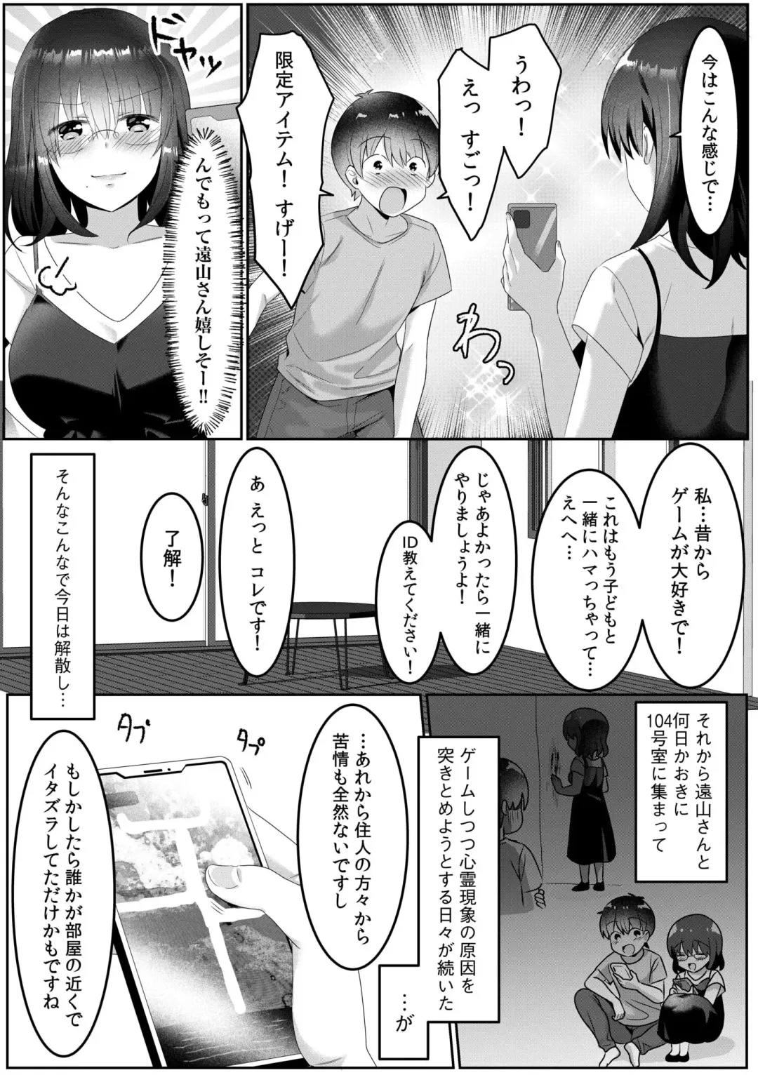 Single Mother House 01-06 Fhentai - Page 73