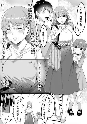 Single Mother House 01-06 Fhentai - Page 6