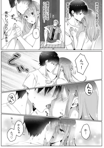 Single Mother House 01-06 Fhentai - Page 94