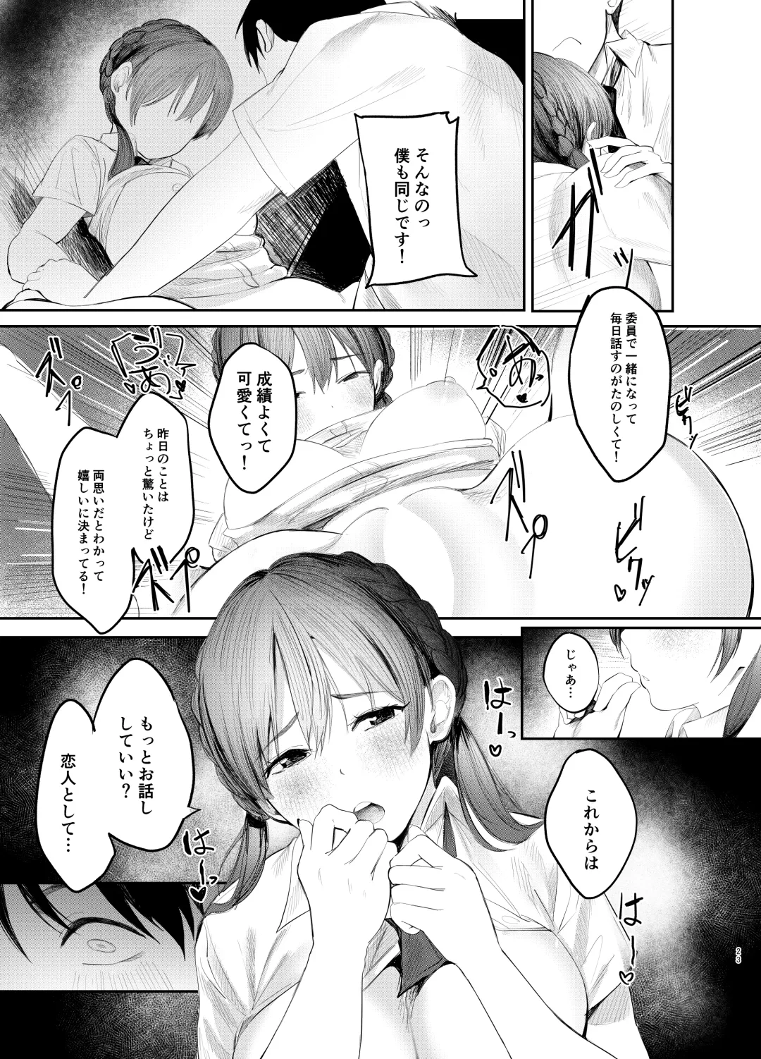 Fumizuki Momoka wa Bunsei Ryoudou Fhentai - Page 22