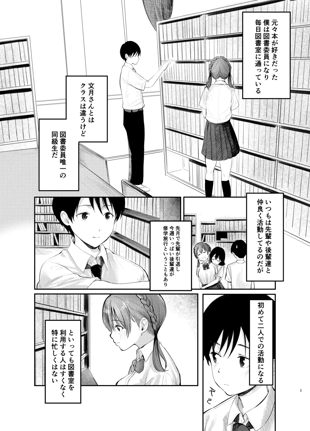 Fumizuki Momoka wa Bunsei Ryoudou Fhentai - Page 4