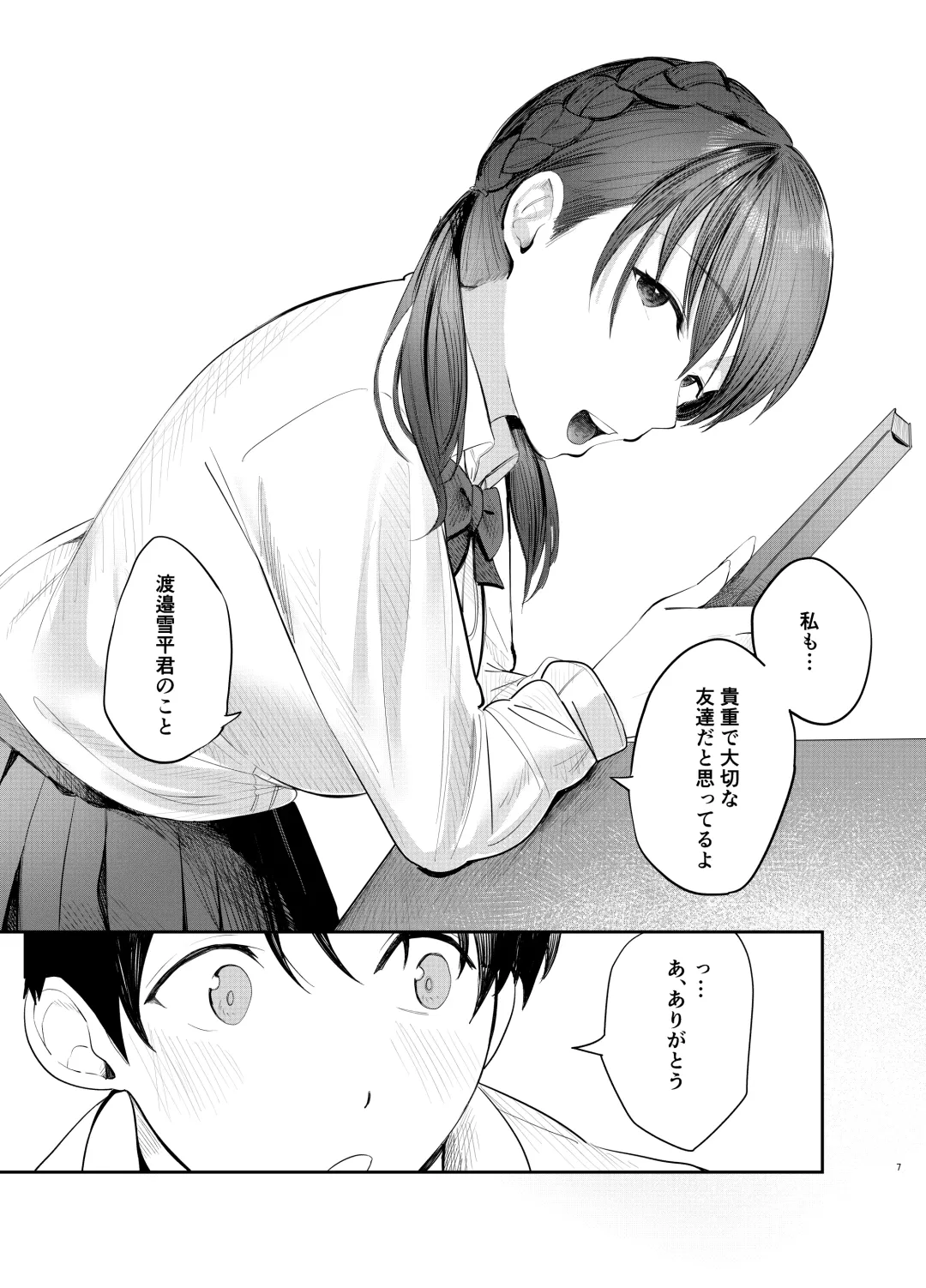 Fumizuki Momoka wa Bunsei Ryoudou Fhentai - Page 6