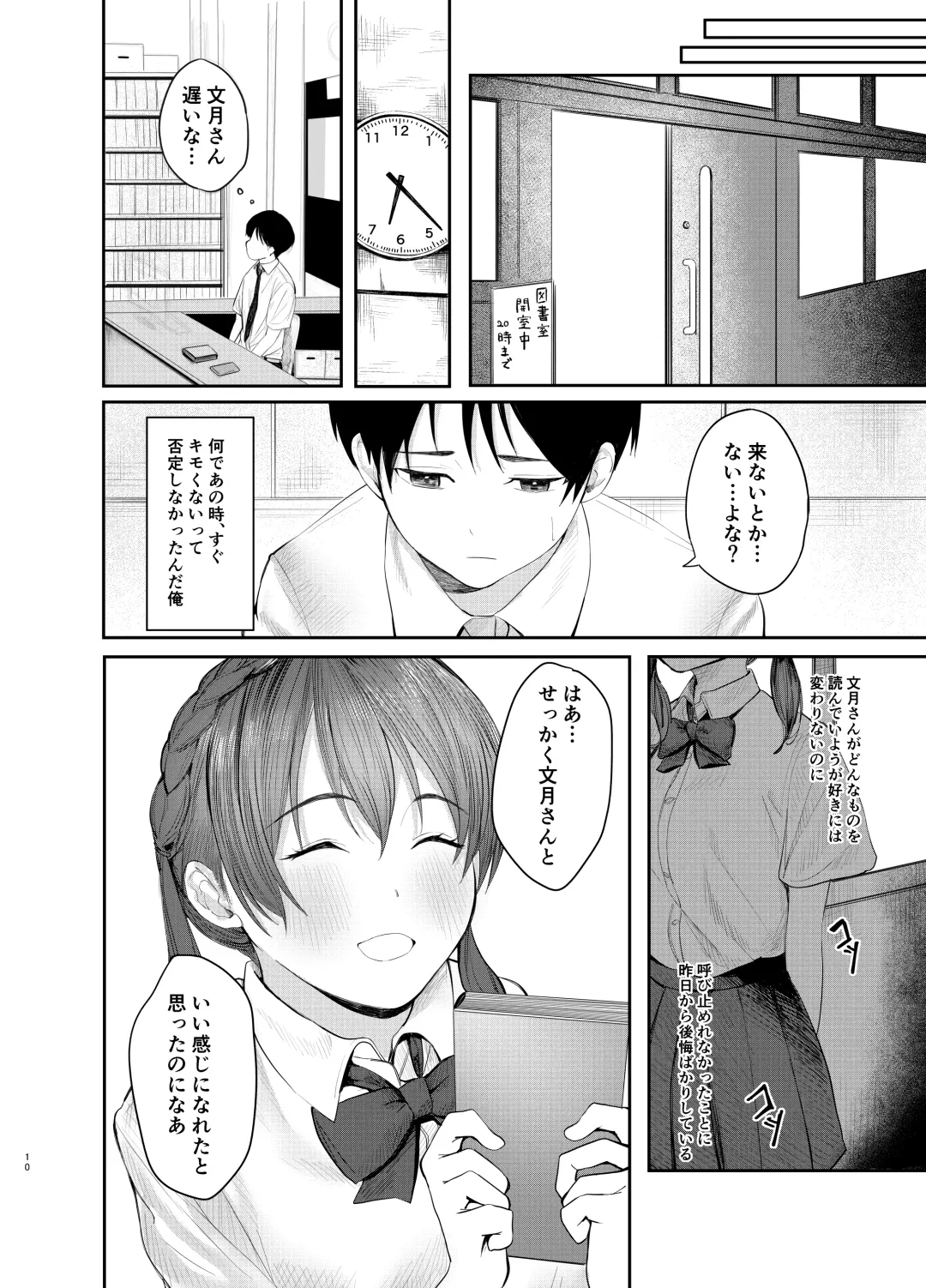 Fumizuki Momoka wa Bunsei Ryoudou Fhentai - Page 9