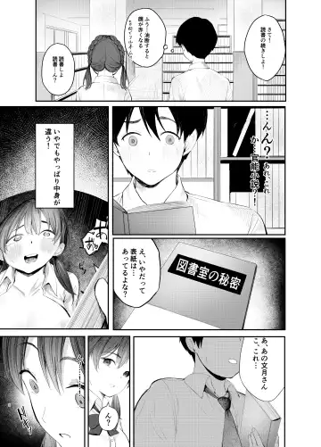 Fumizuki Momoka wa Bunsei Ryoudou Fhentai - Page 7