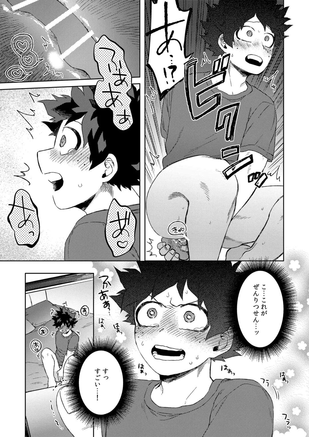 [Hitomi] Datte Boku wa Hajimete dakara Fhentai - Page 22