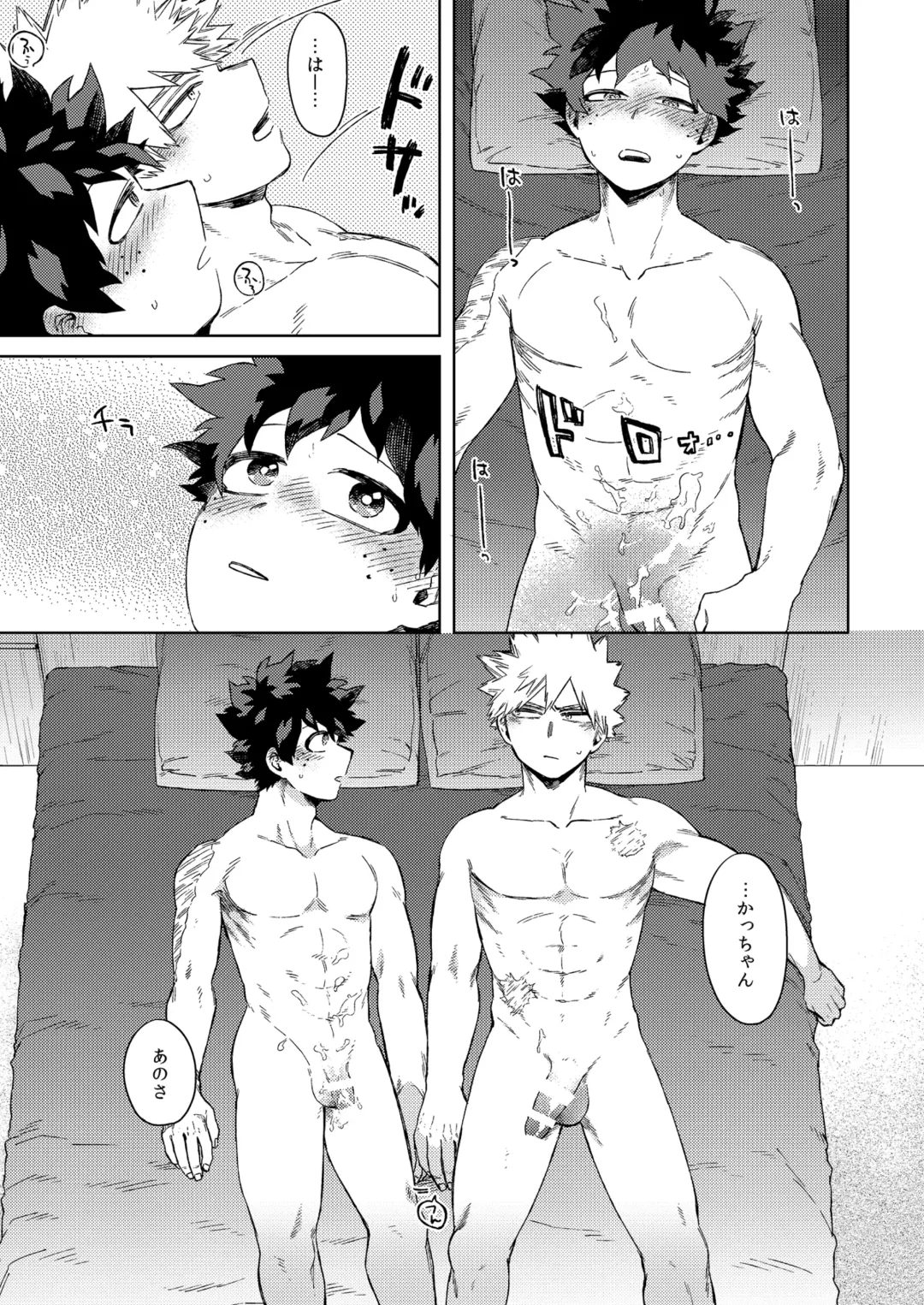 [Hitomi] Datte Boku wa Hajimete dakara Fhentai - Page 4