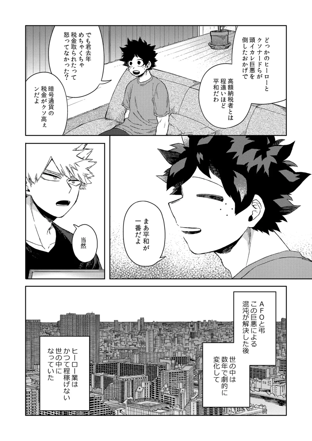 [Hitomi] Datte Boku wa Hajimete dakara Fhentai - Page 7