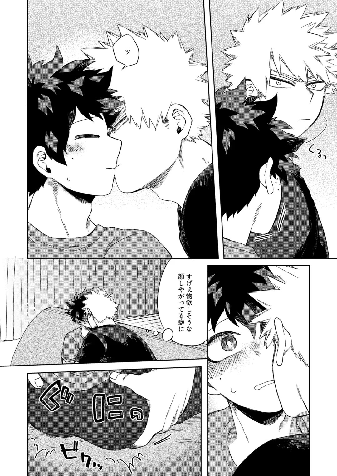 [Hitomi] Datte Boku wa Hajimete dakara Fhentai - Page 9