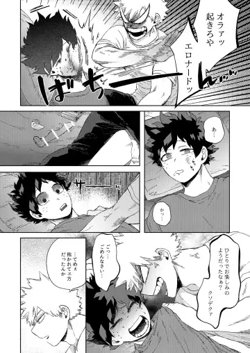 [Hitomi] Datte Boku wa Hajimete dakara Fhentai - Page 31