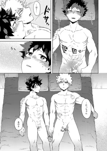 [Hitomi] Datte Boku wa Hajimete dakara Fhentai - Page 4