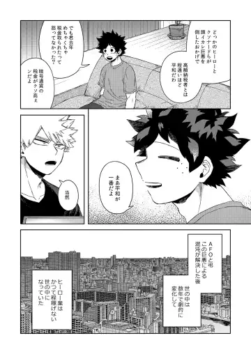 [Hitomi] Datte Boku wa Hajimete dakara Fhentai - Page 7