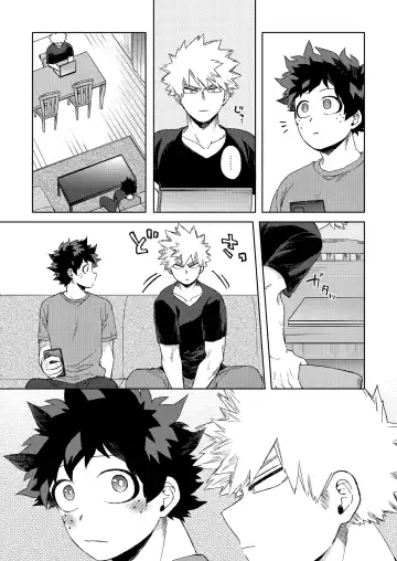 [Hitomi] Datte Boku wa Hajimete dakara Fhentai - Page 8