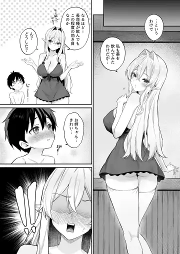 [Anza Yuu] Isekai Ama IV Fhentai - Page 17