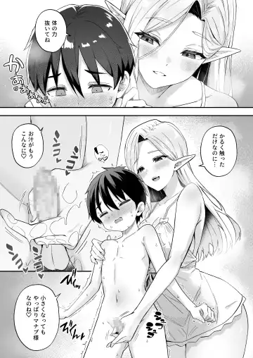 [Anza Yuu] Isekai Ama IV Fhentai - Page 8