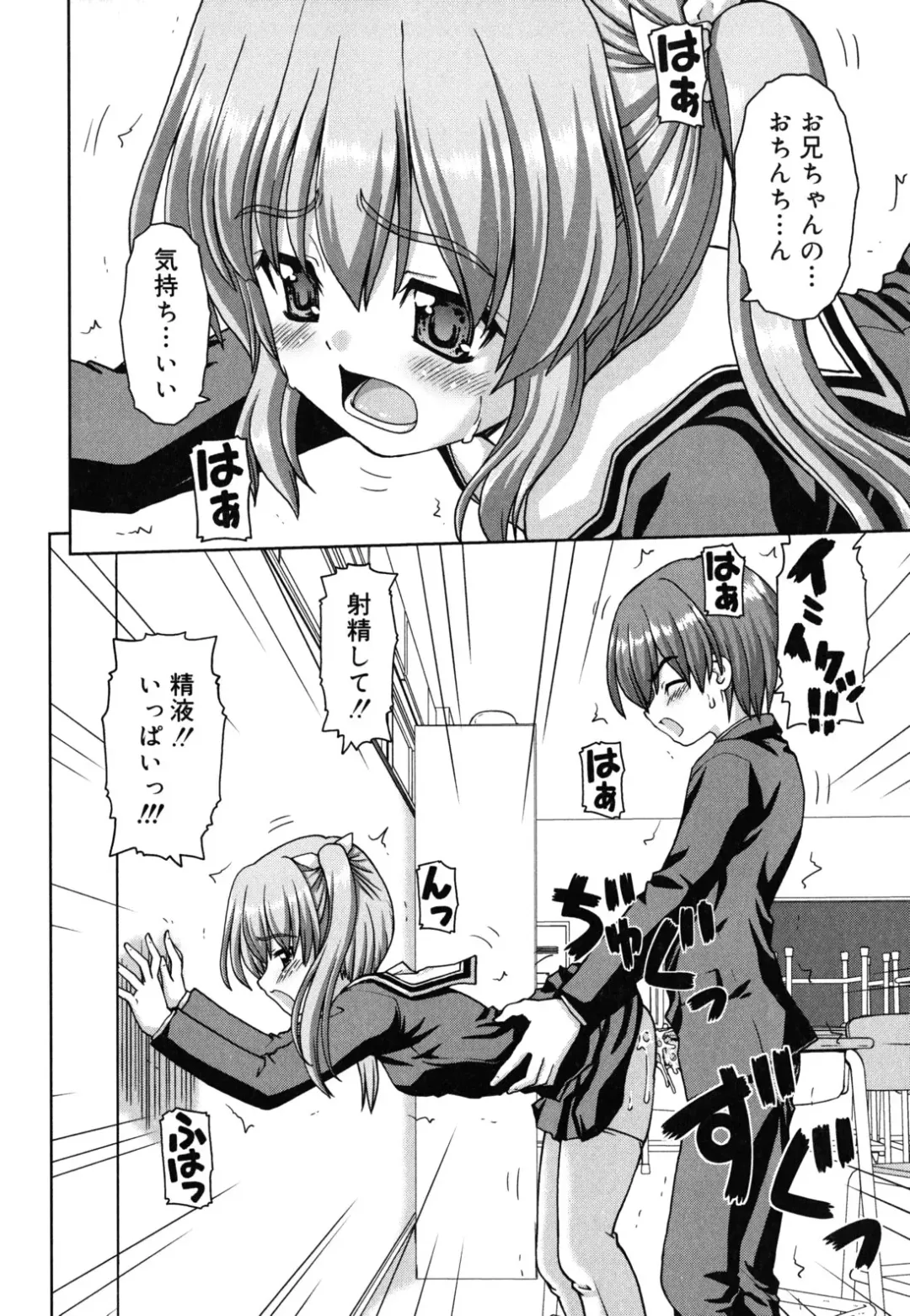 [Kaishinshi] Koiiro Parallel Fhentai - Page 113