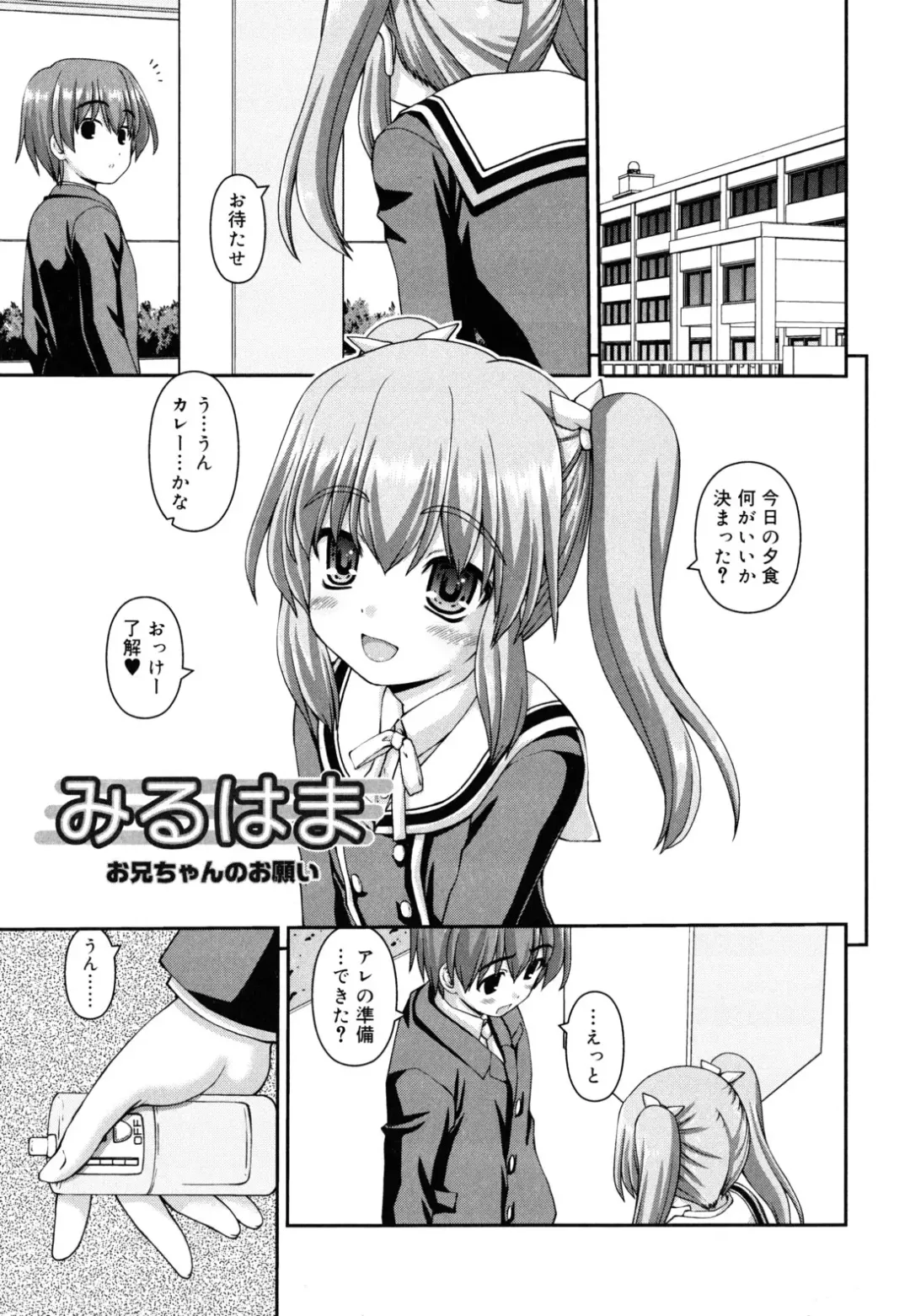 [Kaishinshi] Koiiro Parallel Fhentai - Page 116