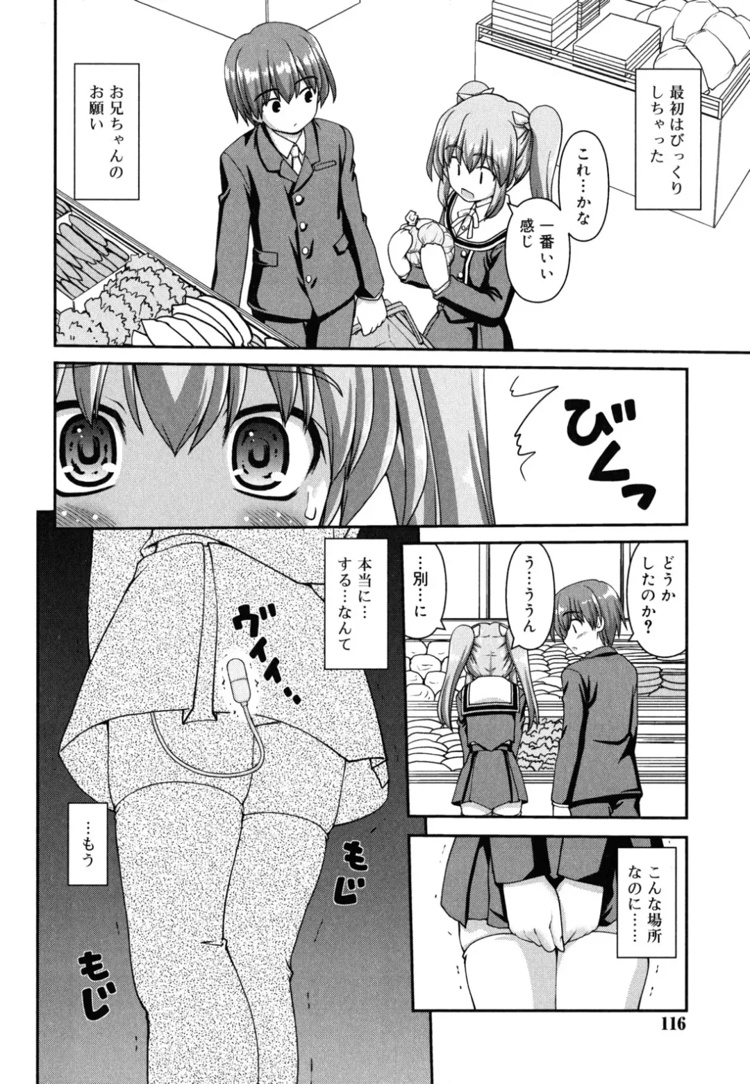 [Kaishinshi] Koiiro Parallel Fhentai - Page 117