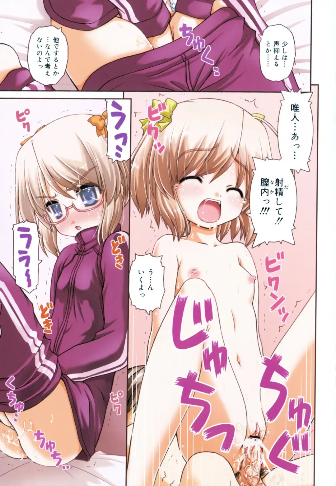 [Kaishinshi] Koiiro Parallel Fhentai - Page 12