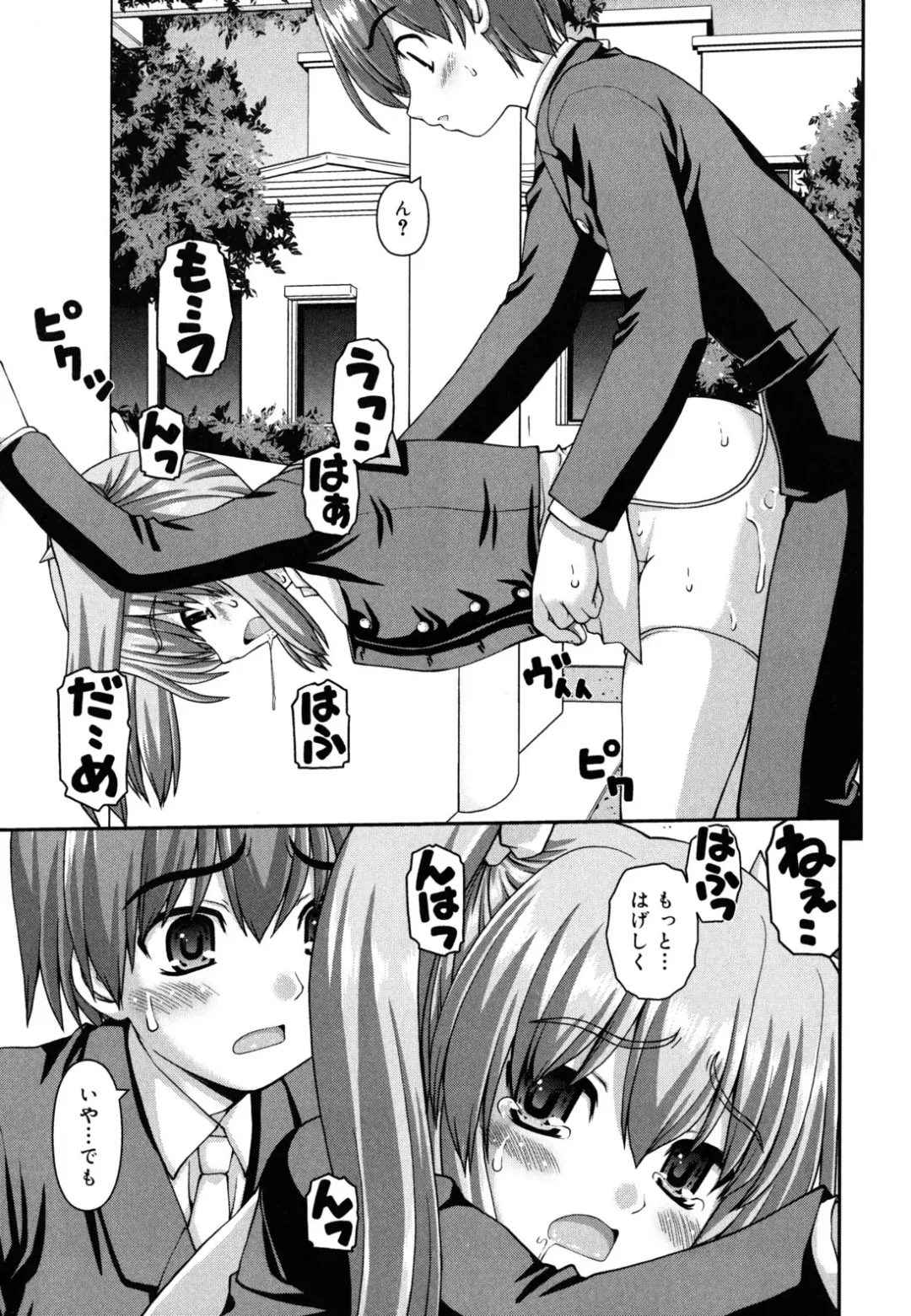 [Kaishinshi] Koiiro Parallel Fhentai - Page 130