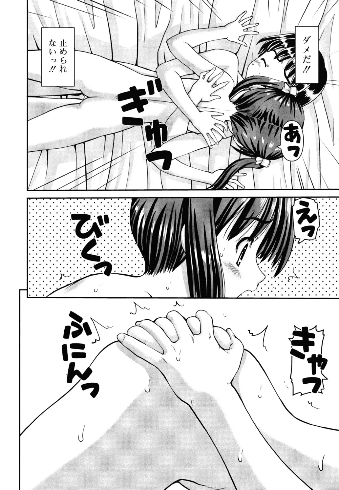 [Kaishinshi] Koiiro Parallel Fhentai - Page 161